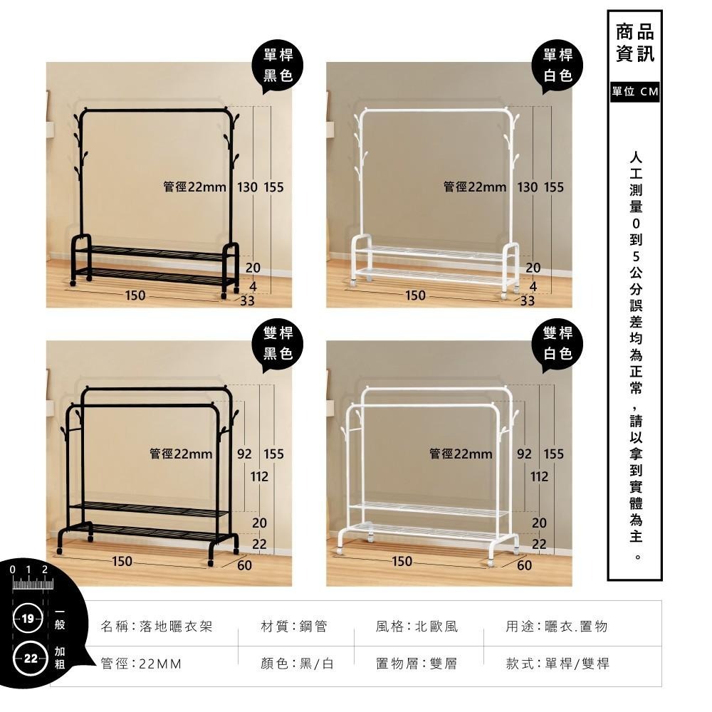 【VENCEDOR】 吊衣架 曬衣架 150cm寬 雙層落地掛衣置物架-附輪 衣帽架 簡易晾衣架 現貨 滿499免運-細節圖3