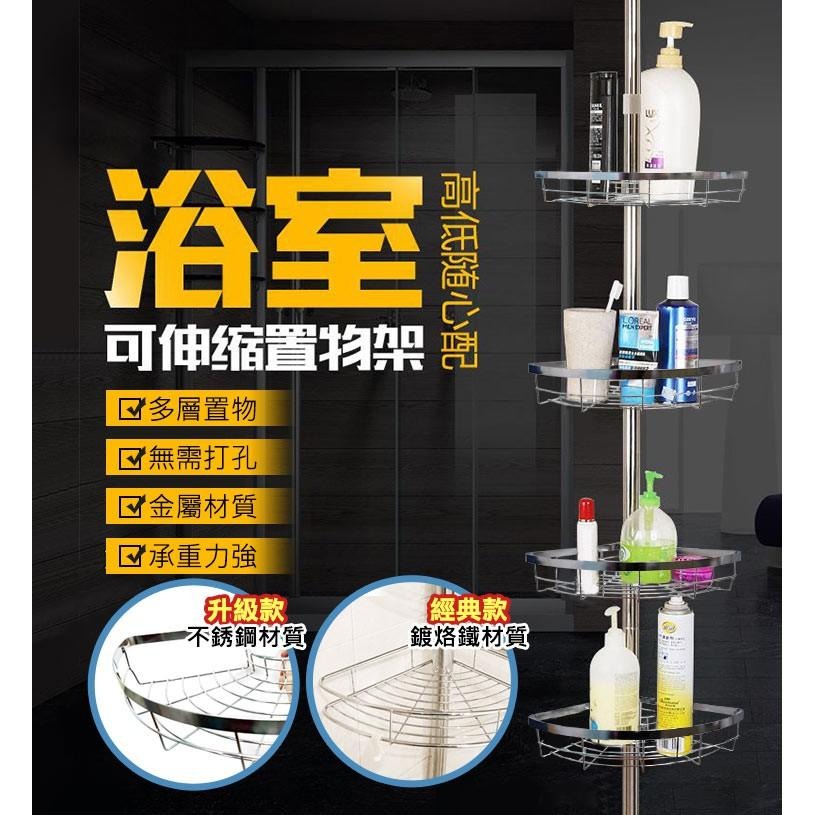 【VENCEDOR】 頂天立地浴室角落架 不鏽鋼 或 鍍烙鐵  廚房衛浴置物架 層架 牆角收納 現貨 滿499免運-細節圖3