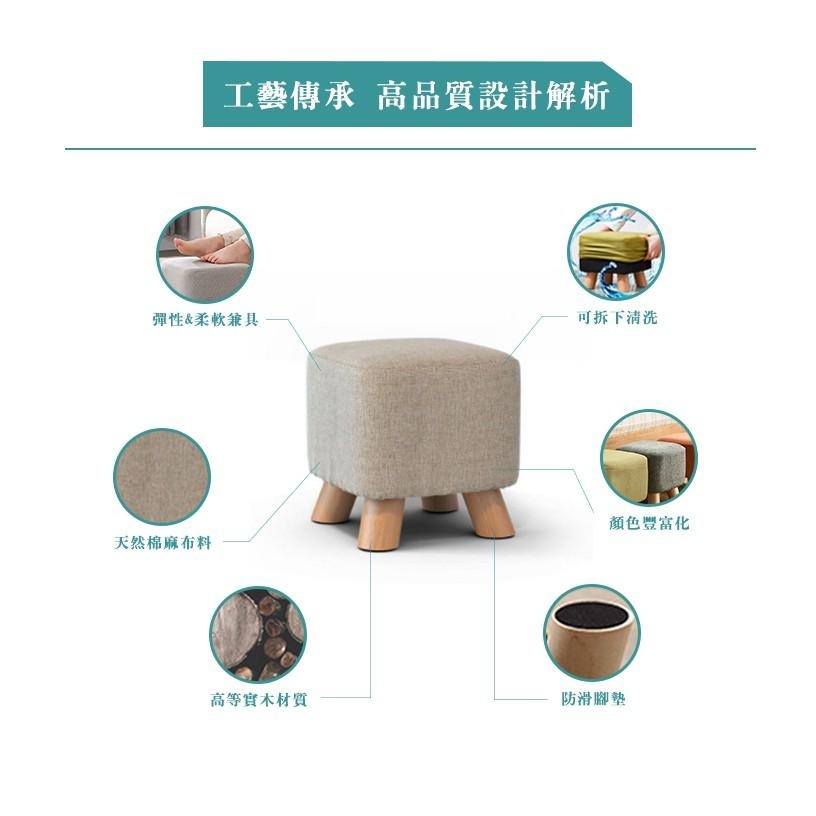 【VENCEDOR】 實木布藝小方凳 居家客廳方型椅凳 休閒椅凳 沙發矮凳 小實木椅 方型凳 現貨 滿499免運-細節圖4