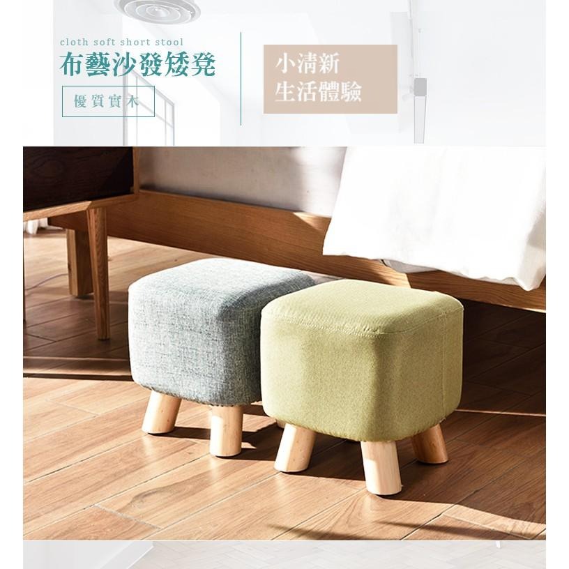 【VENCEDOR】 實木布藝小方凳 居家客廳方型椅凳 休閒椅凳 沙發矮凳 小實木椅 方型凳 現貨 滿499免運-細節圖6