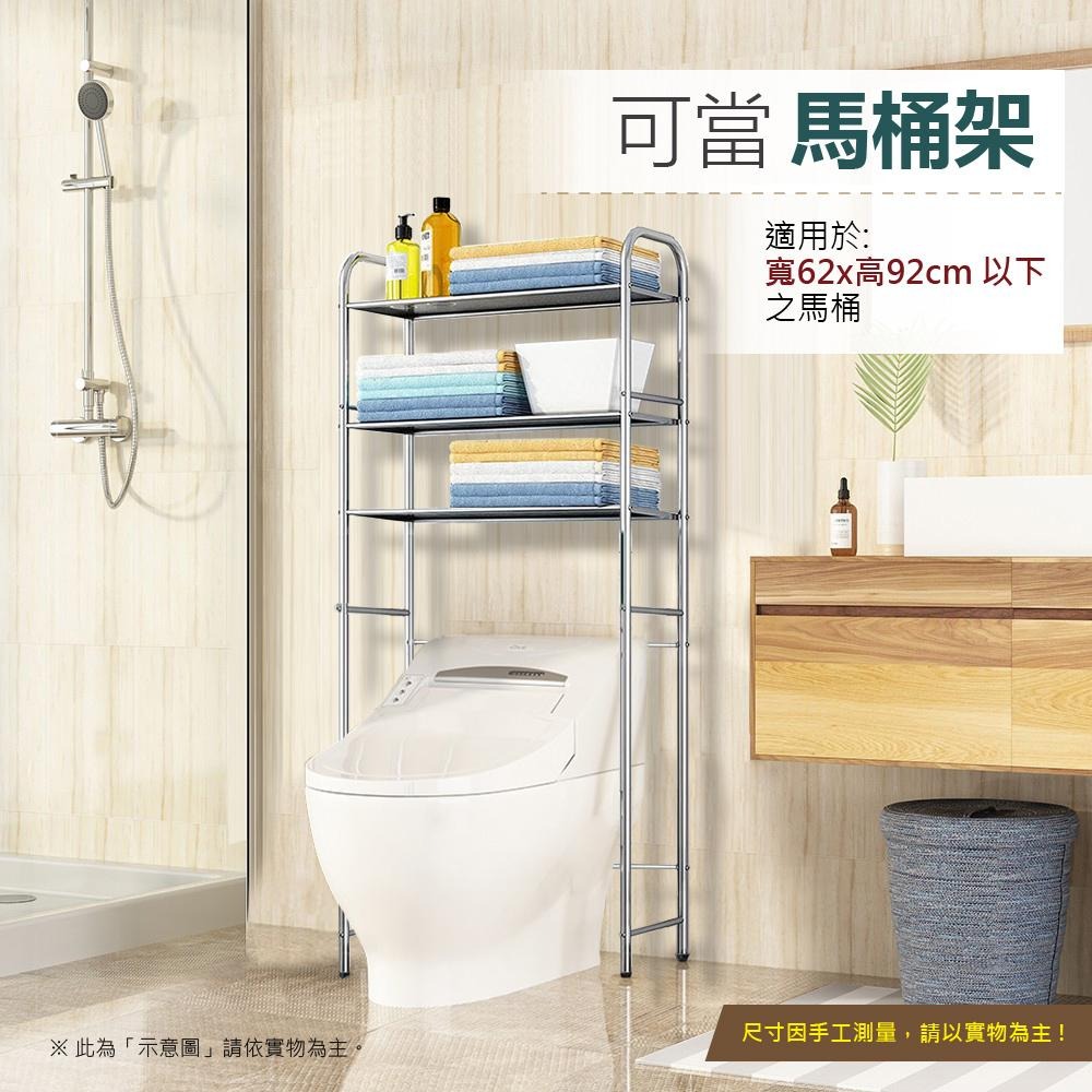 【VENCEDOR】 不銹鋼浴廁  洗衣機收納架 洗手間馬桶架 洗衣機架 雜物架 衛浴收納 現貨 滿499免運-細節圖5