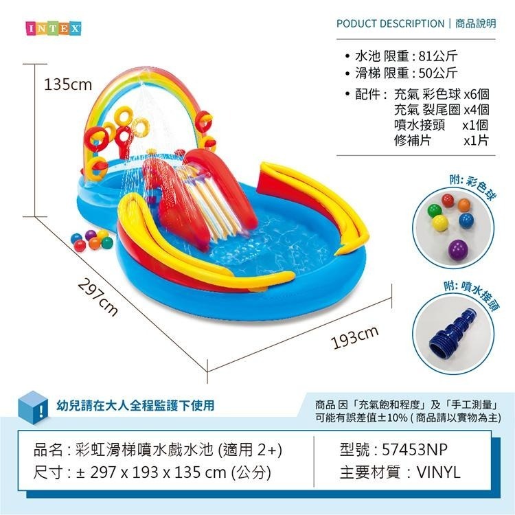 【VENCEDOR】INTEX 彩虹滑梯戲水池 遊戲池 充氣泳池 家庭游泳池 噴水池 57453NP 現貨 滿499免運-細節圖3