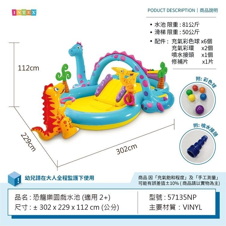 【VENCEDOR】INTEX 恐龍樂園戲水池 遊戲池 充氣泳池 家庭游泳池 噴水池 57135NP 現貨 滿499免運-細節圖3