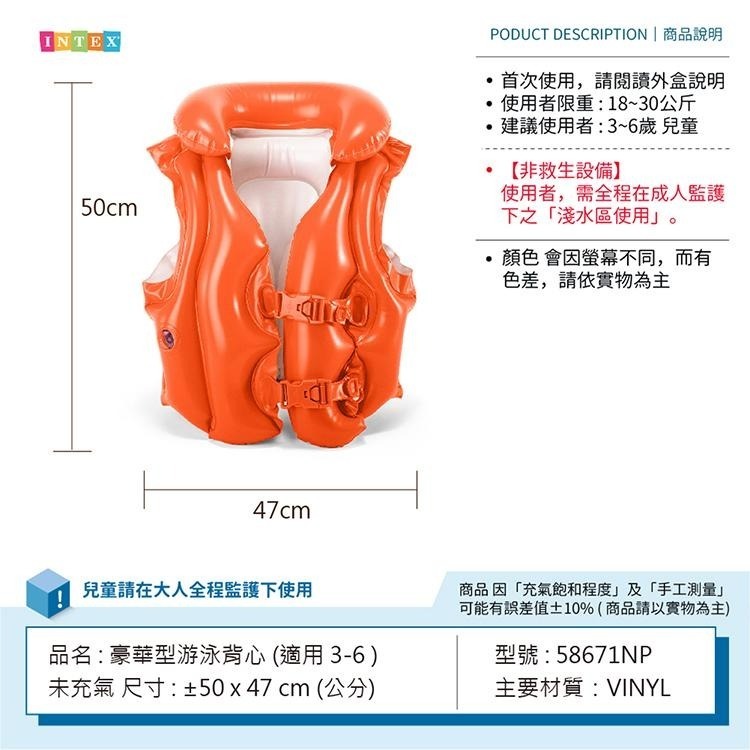 【VENCEDOR】 INTEX 游泳充氣浮水背心 / 手臂浮圈 浮力圈 兒童學習 58671NP 現貨 滿499免運-細節圖3