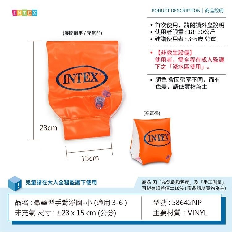 【VENCEDOR】 INTEX 游泳充氣浮水背心 / 手臂浮圈 浮力圈 兒童學習 58671NP 現貨 滿499免運-細節圖5