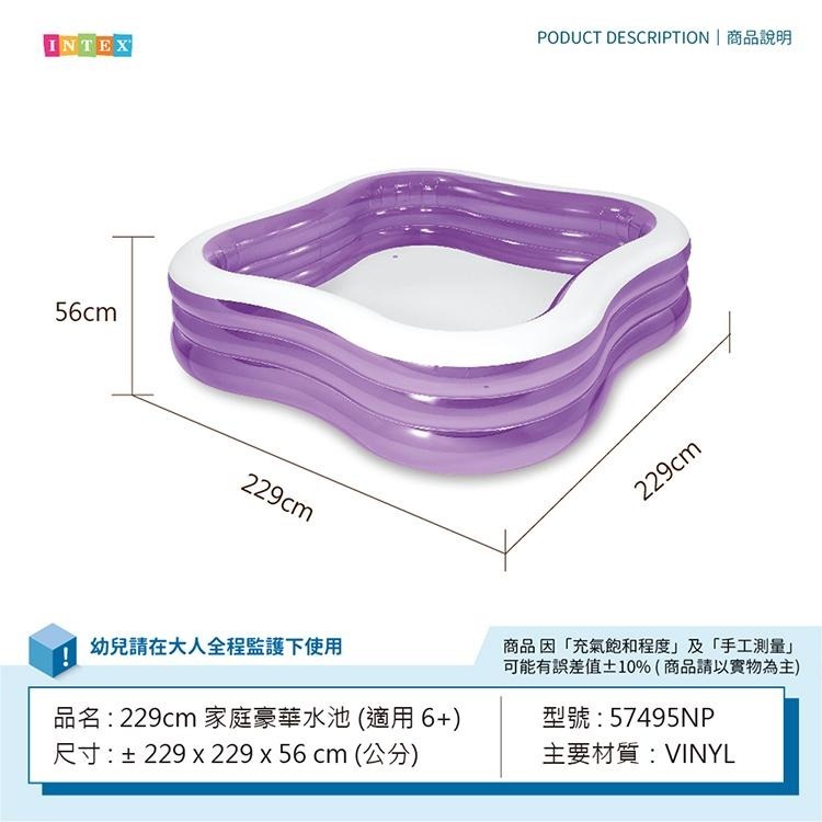 【VENCEDOR】INTEX 正方型家庭戲水池 遊戲池 充氣泳池 家庭游泳池 泳池 57495NP 現貨 滿499免運-細節圖3