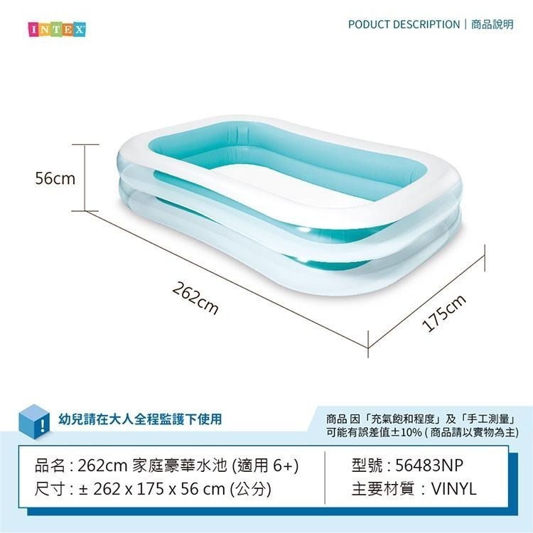 【VENCEDOR】INTEX 家庭豪華戲水池 遊戲池 充氣泳池 家庭游泳池 泳池 56483NP 現貨 滿499免運-細節圖3