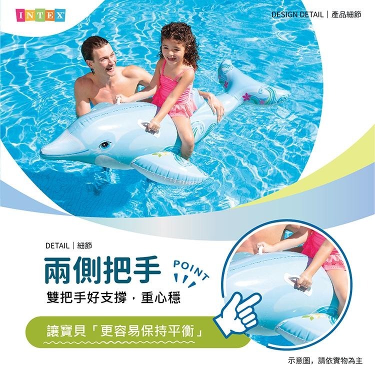 【VENCEDOR】INTEX 海豚充氣坐騎 浮排 浮床 游泳池 戲水池 水上玩具 58535NP 現貨 滿499免運-細節圖5