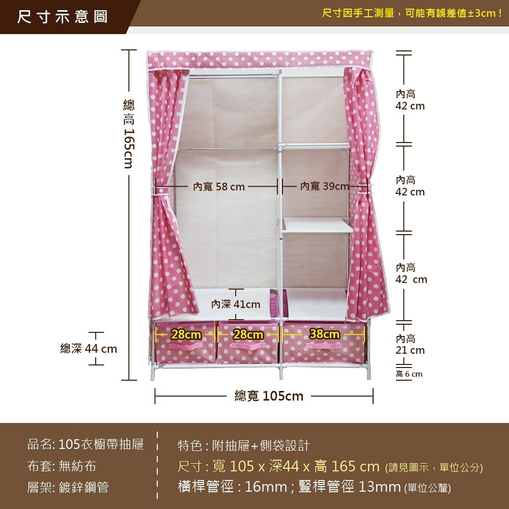 【VENCEDOR】 寬105公分 簡約抽屜布衣櫥 簡易衣櫃衣櫥 抽屜式收納 衣服收納 現貨 滿499免運-細節圖3