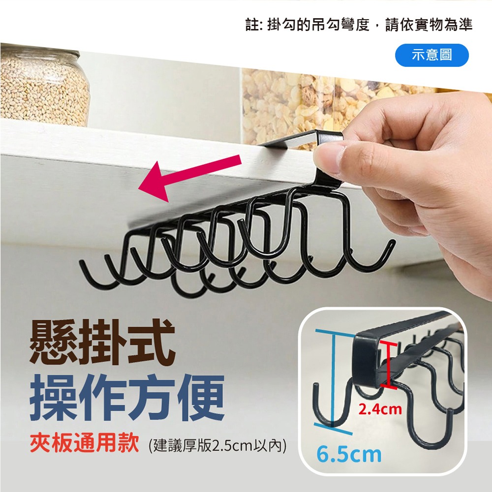 【VENCEDOR】 六連排掛勾+附贈螺絲 隔板鐵藝插入掛鈎 層板壁掛式掛鈎 櫥櫃掛架 現貨 滿499免運-細節圖5