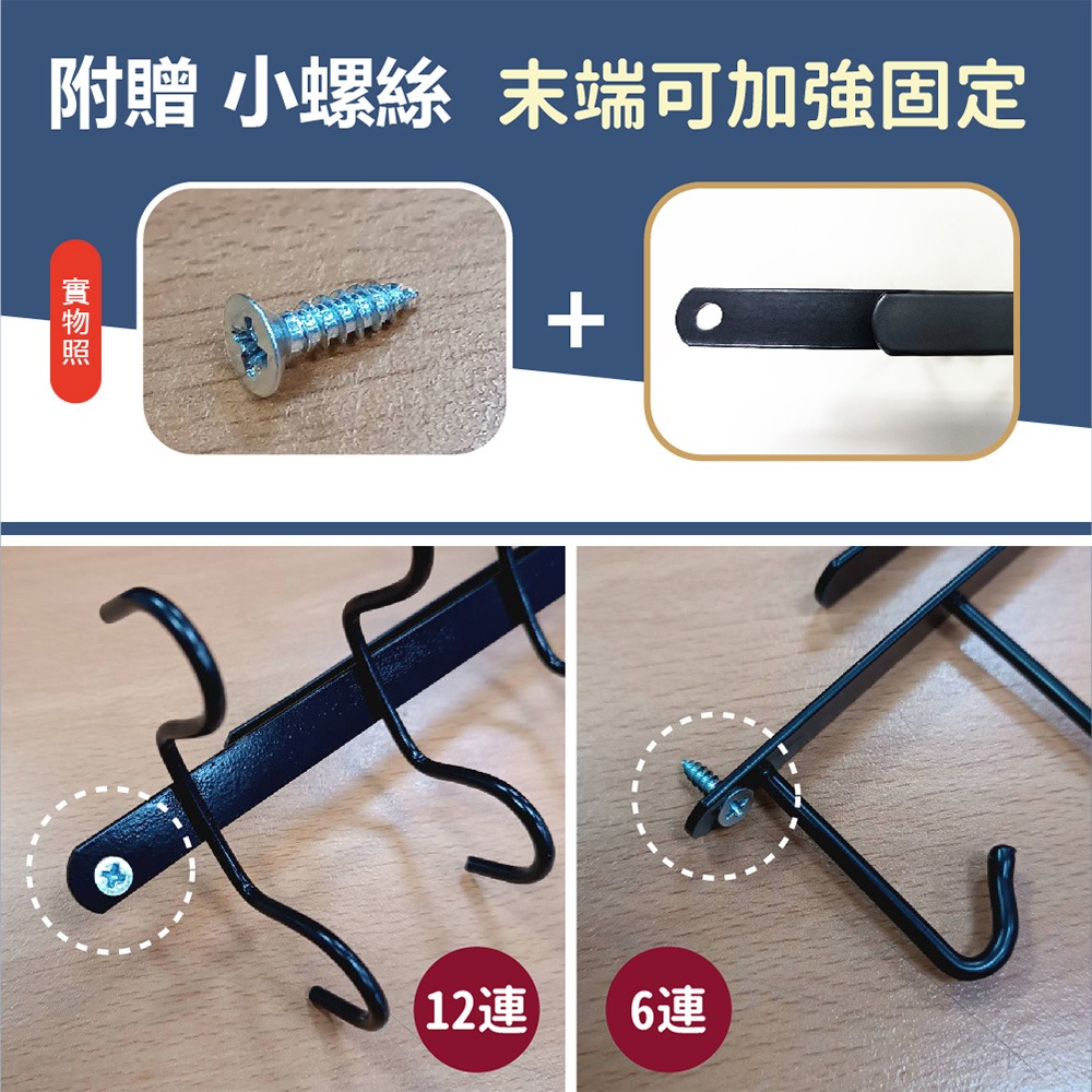 【VENCEDOR】 六連排掛勾+附贈螺絲 隔板鐵藝插入掛鈎 層板壁掛式掛鈎 櫥櫃掛架 現貨 滿499免運-細節圖10