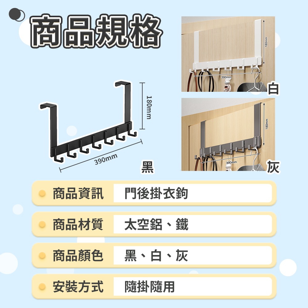 【VENCEDOR】 6鉤掛勾 門後掛勾 掛衣鉤 衣帽架 熱賣款 門後收納 浴室掛勾 免釘款 現貨 滿499免運-細節圖3