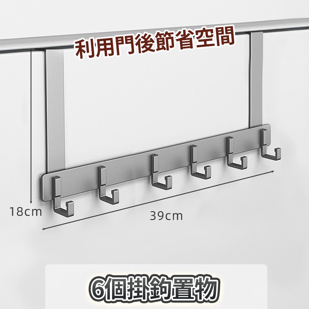 【VENCEDOR】 6鉤掛勾 門後掛勾 掛衣鉤 衣帽架 熱賣款 門後收納 浴室掛勾 免釘款 現貨 滿499免運-細節圖6