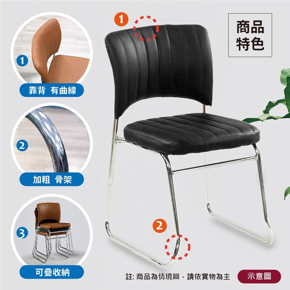 【VENCEDOR】 弓形耐重椅子 無扶手會議室椅子 靠背辦公椅 會議椅麻將椅 弓形椅 現貨 滿499免運-細節圖4