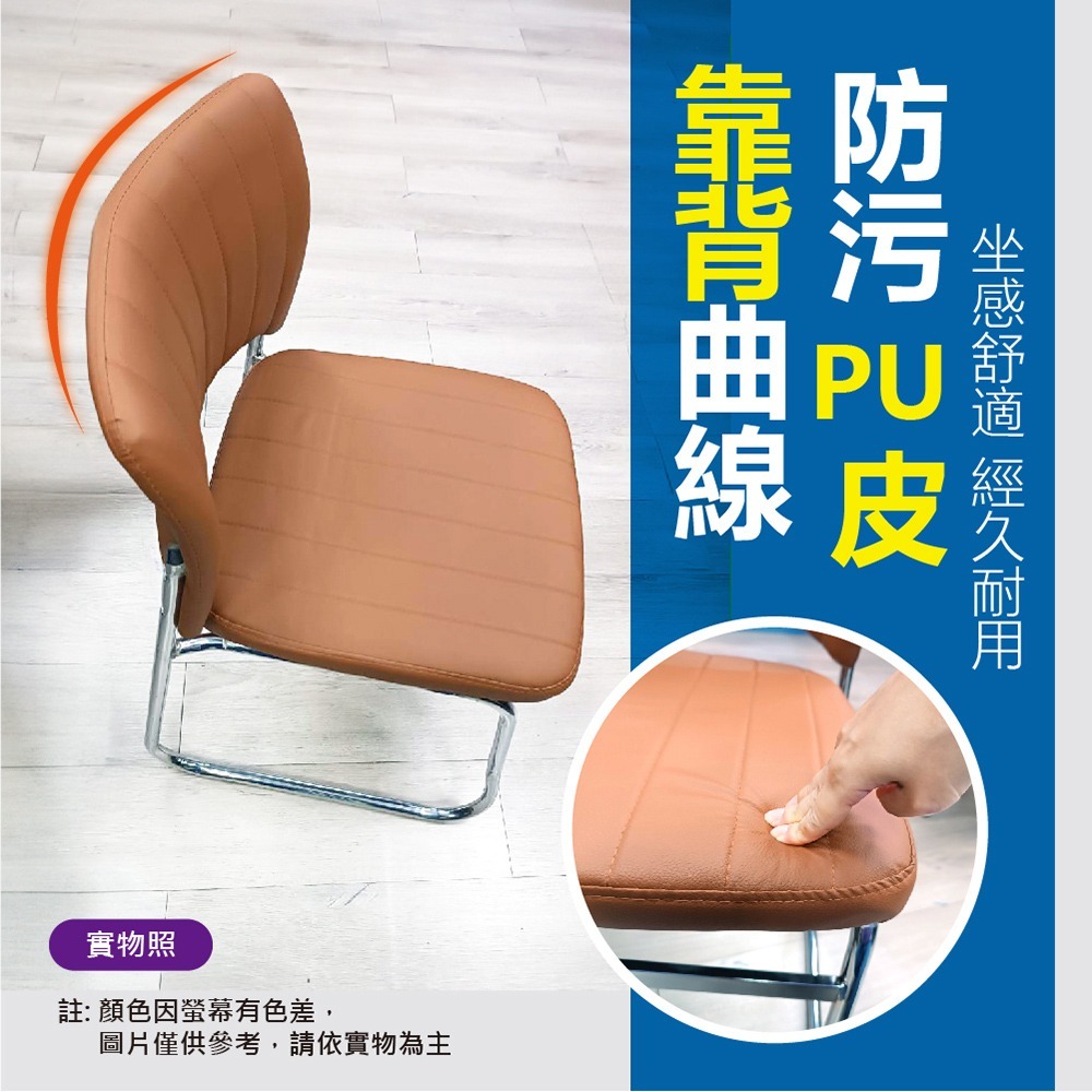 【VENCEDOR】 弓形耐重椅子 無扶手會議室椅子 靠背辦公椅 會議椅麻將椅 弓形椅 現貨 滿499免運-細節圖6