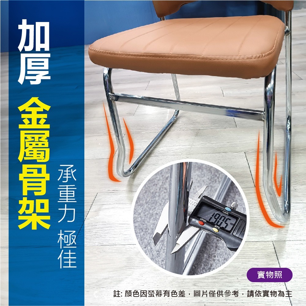 【VENCEDOR】 弓形耐重椅子 無扶手會議室椅子 靠背辦公椅 會議椅麻將椅 弓形椅 現貨 滿499免運-細節圖7