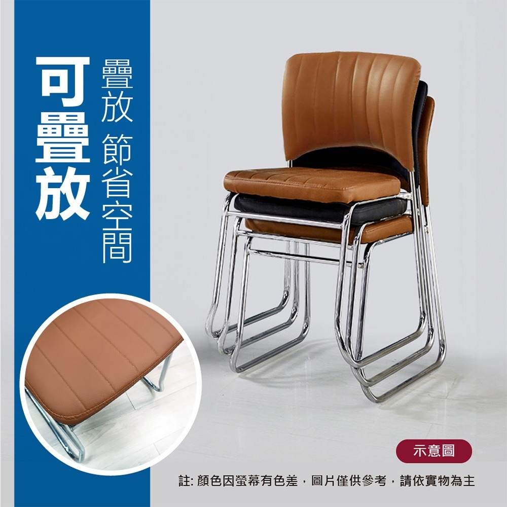 【VENCEDOR】 弓形耐重椅子 無扶手會議室椅子 靠背辦公椅 會議椅麻將椅 弓形椅 現貨 滿499免運-細節圖9