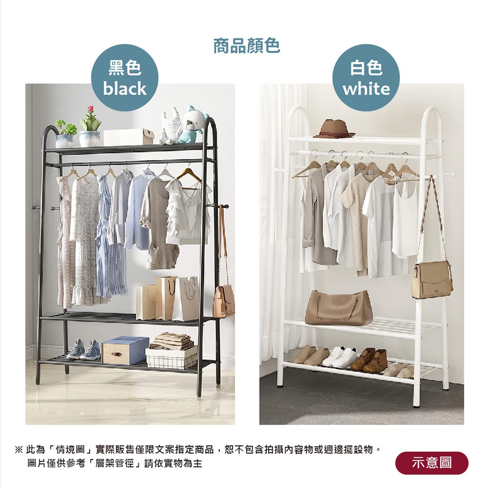 【VENCEDOR】 寬90公分 鐵管三角掛衣架 衣帽架 三層落地掛衣架 簡易置物架 DIY商品 現貨 滿499免運-細節圖9