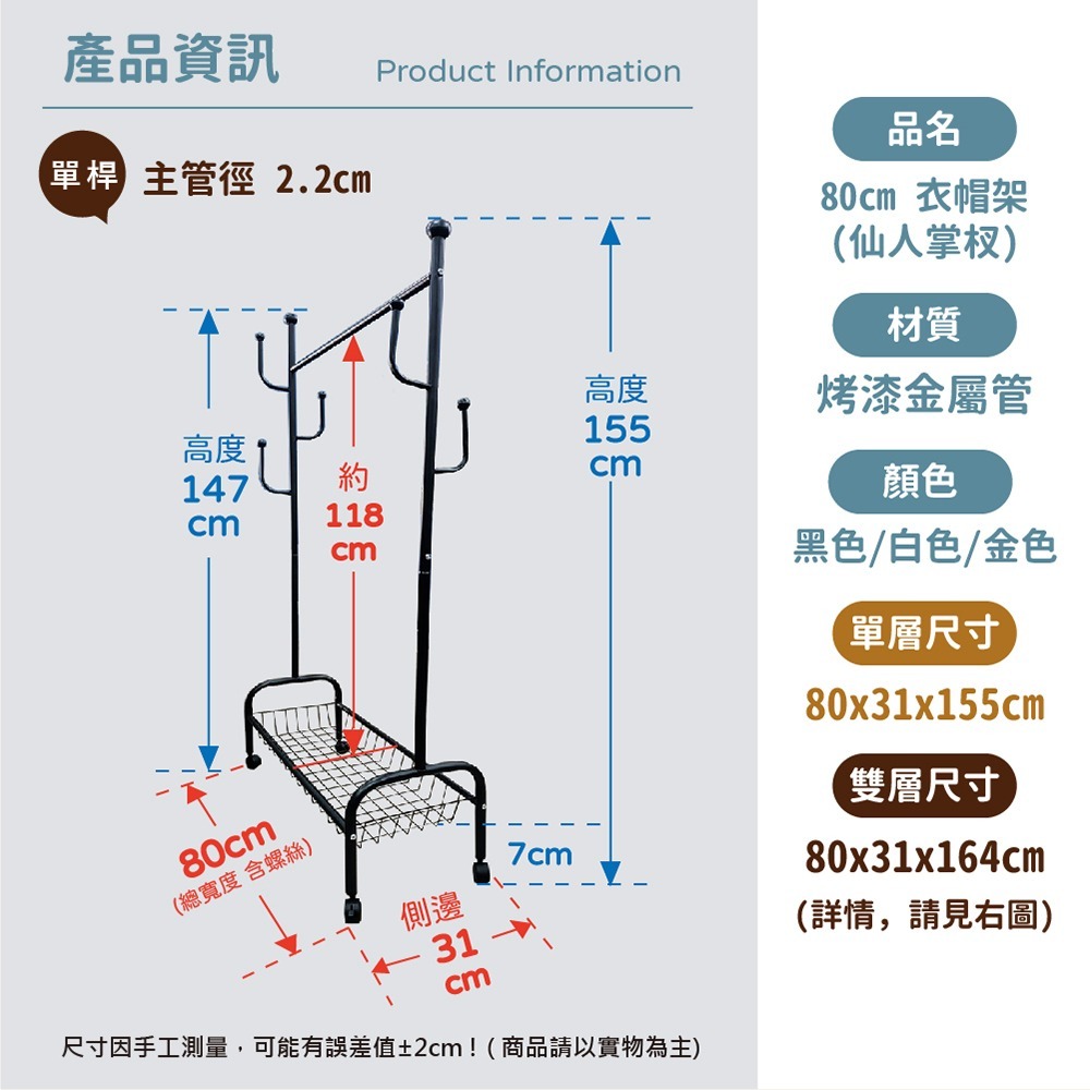 【VENCEDOR】 80cm 仙人掌造型網籃鏤空衣帽架附輪 80公分掛衣桿籃網 置物架 現貨 滿499免運-細節圖3