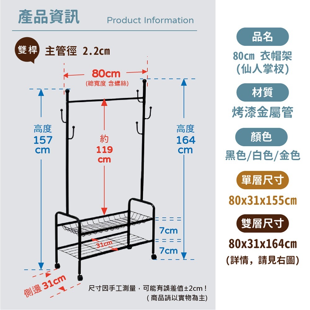 【VENCEDOR】 80cm 仙人掌造型網籃鏤空衣帽架附輪 80公分掛衣桿籃網 置物架 現貨 滿499免運-細節圖4