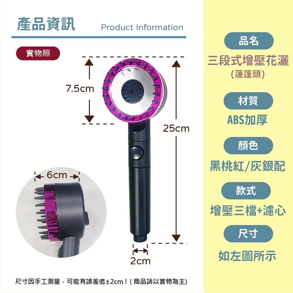 【VENCEDOR】 三段式水壓花灑 贈1.5M水管 增壓花灑 可過濾可調節蓮蓬頭高壓 現貨 滿499免運-細節圖3