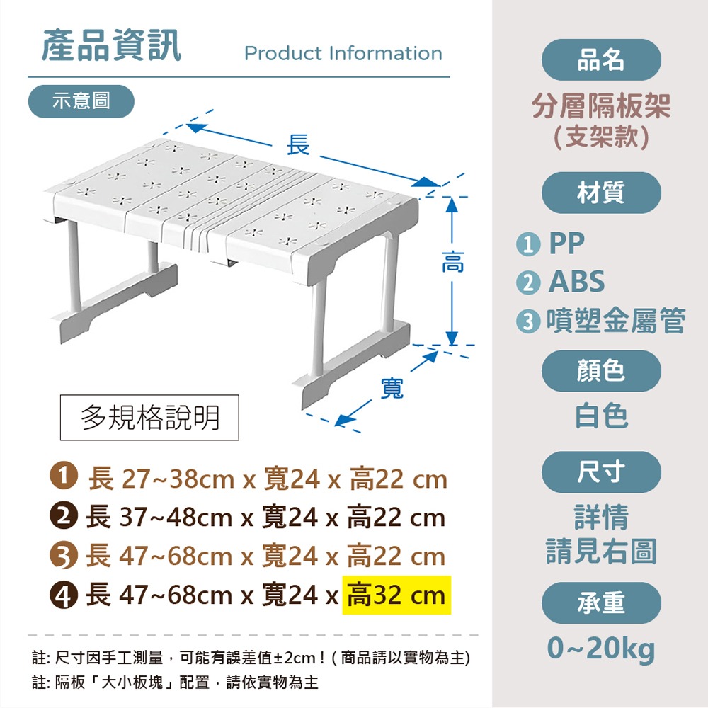 【VENCEDOR】 分層伸縮層架 置物架 分層置物架 分層隔板 可疊加伸縮隔板 不可超商 現貨 滿499免運-細節圖3