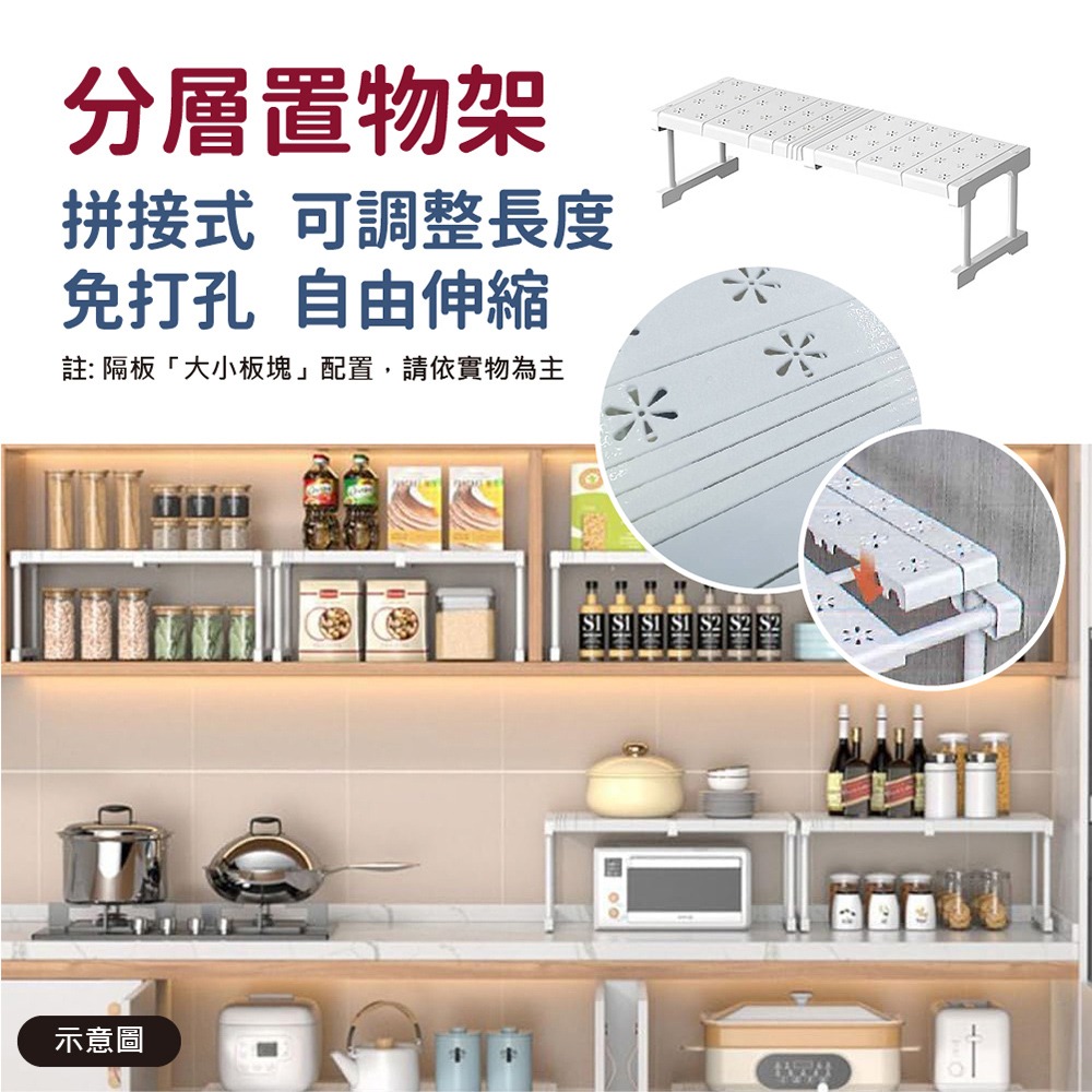 【VENCEDOR】 分層伸縮層架 置物架 分層置物架 分層隔板 可疊加伸縮隔板 不可超商 現貨 滿499免運-細節圖5