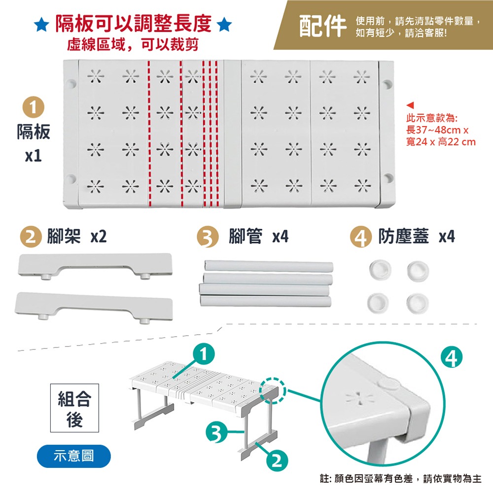 【VENCEDOR】 分層伸縮層架 置物架 分層置物架 分層隔板 可疊加伸縮隔板 不可超商 現貨 滿499免運-細節圖8