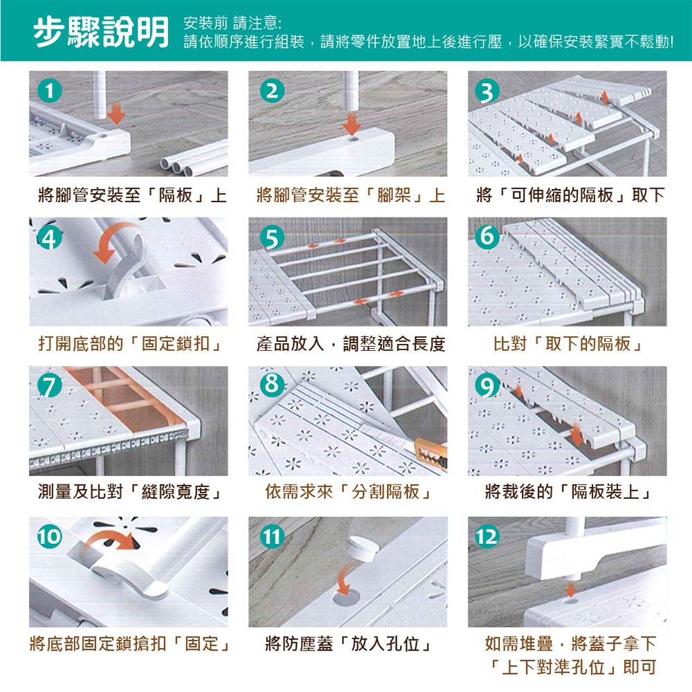 【VENCEDOR】 分層伸縮層架 置物架 分層置物架 分層隔板 可疊加伸縮隔板 不可超商 現貨 滿499免運-細節圖9