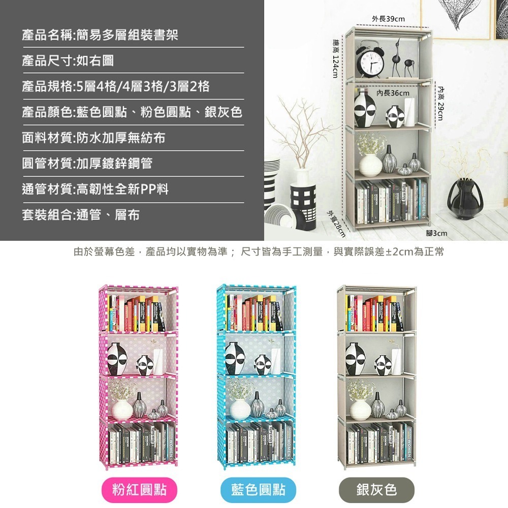 【VENCEDOR】 組合收納櫃 2格3格4格 簡易組裝收納架 層架組合架 置物櫃收納櫃 現貨 滿499免運-細節圖5