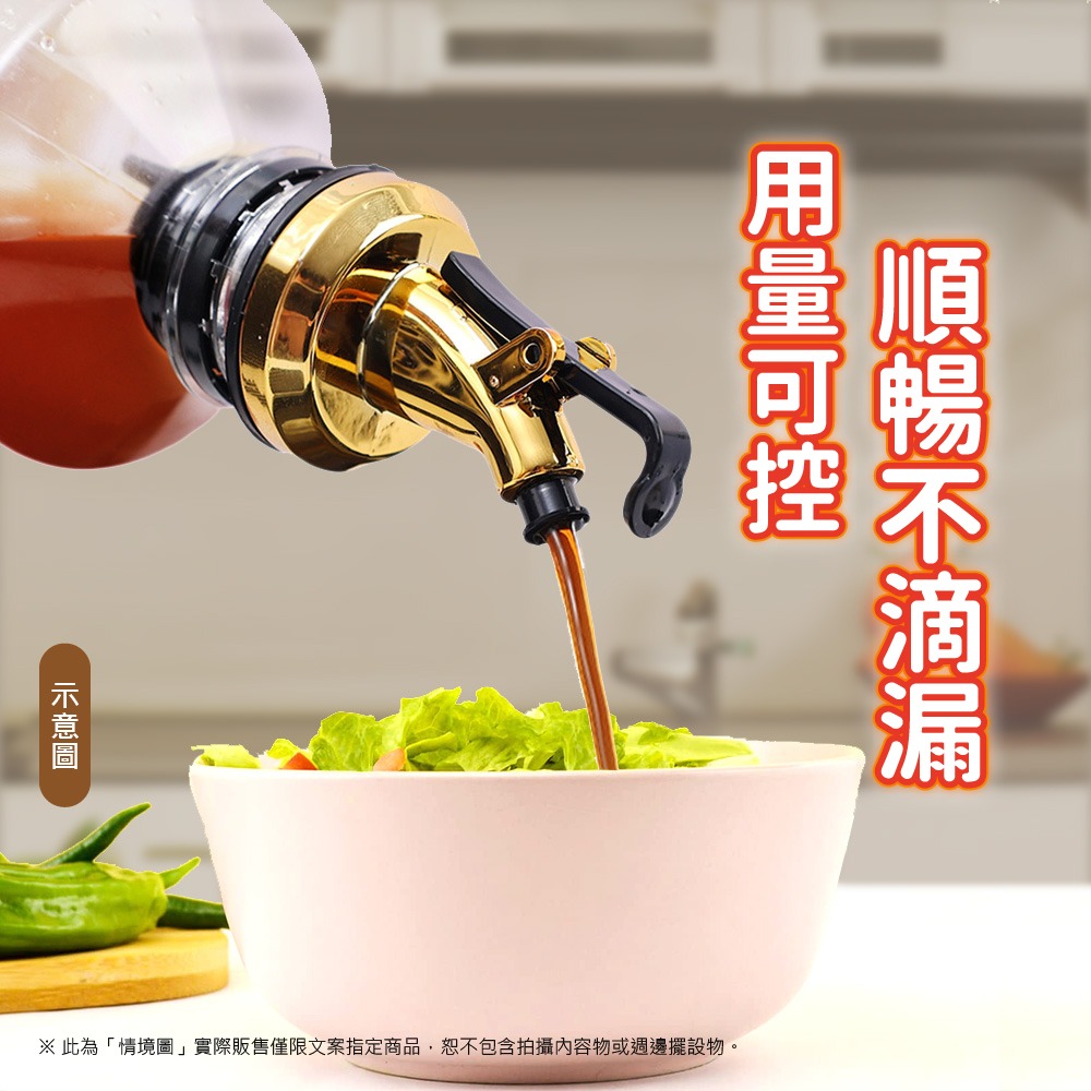 【VENCEDOR】 調味料瓶 油嘴 導流 料理米酒瓶塞嘴 油嘴瓶塞 導油塞 防漏油瓶嘴塞 現貨 滿499免運-細節圖5