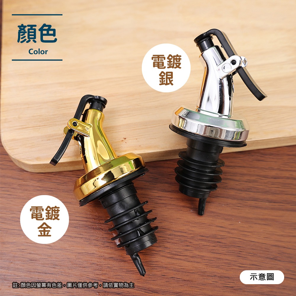 【VENCEDOR】 調味料瓶 油嘴 導流 料理米酒瓶塞嘴 油嘴瓶塞 導油塞 防漏油瓶嘴塞 現貨 滿499免運-細節圖9