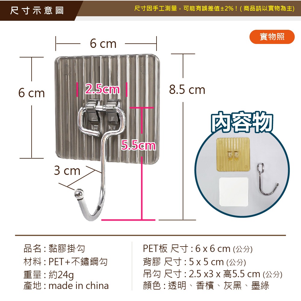 【VENCEDOR】 掛勾 加厚黏貼掛勾(4入) 掛勾無痕 浴室廚房掛勾 鑰匙掛勾 毛巾掛勾 現貨 滿499免運-細節圖3