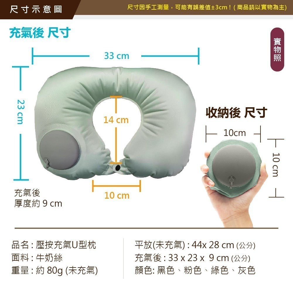 【VENCEDOR】 充氣枕 按壓充氣U型枕 旅行靠枕 睡眠枕 人體工學 午睡枕 護頸枕 頸枕 現貨 滿499免運-細節圖2