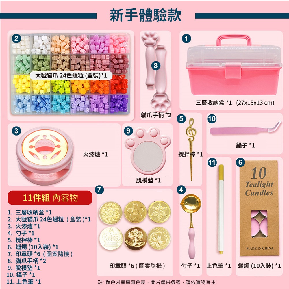 VENCEDOR】 24色火漆蠟粒組合+三層手提盒 (一組) DIY封蠟 火漆印章 火漆粒 現貨 滿499免運-規格圖9