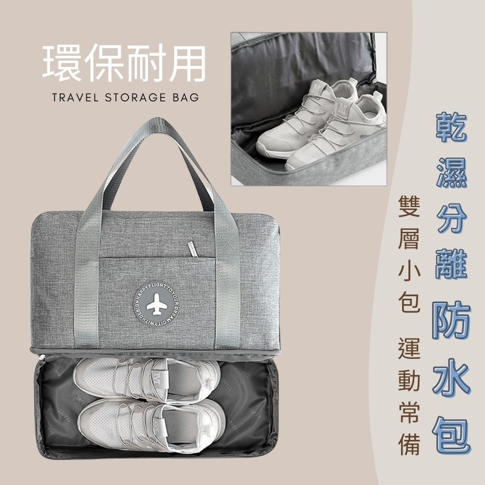 【VENCEDOR】 乾濕分離洗漱提包 防潑水健身包 防水行李袋 大容量旅行包 雙層運動包 現貨 滿499免運-細節圖5