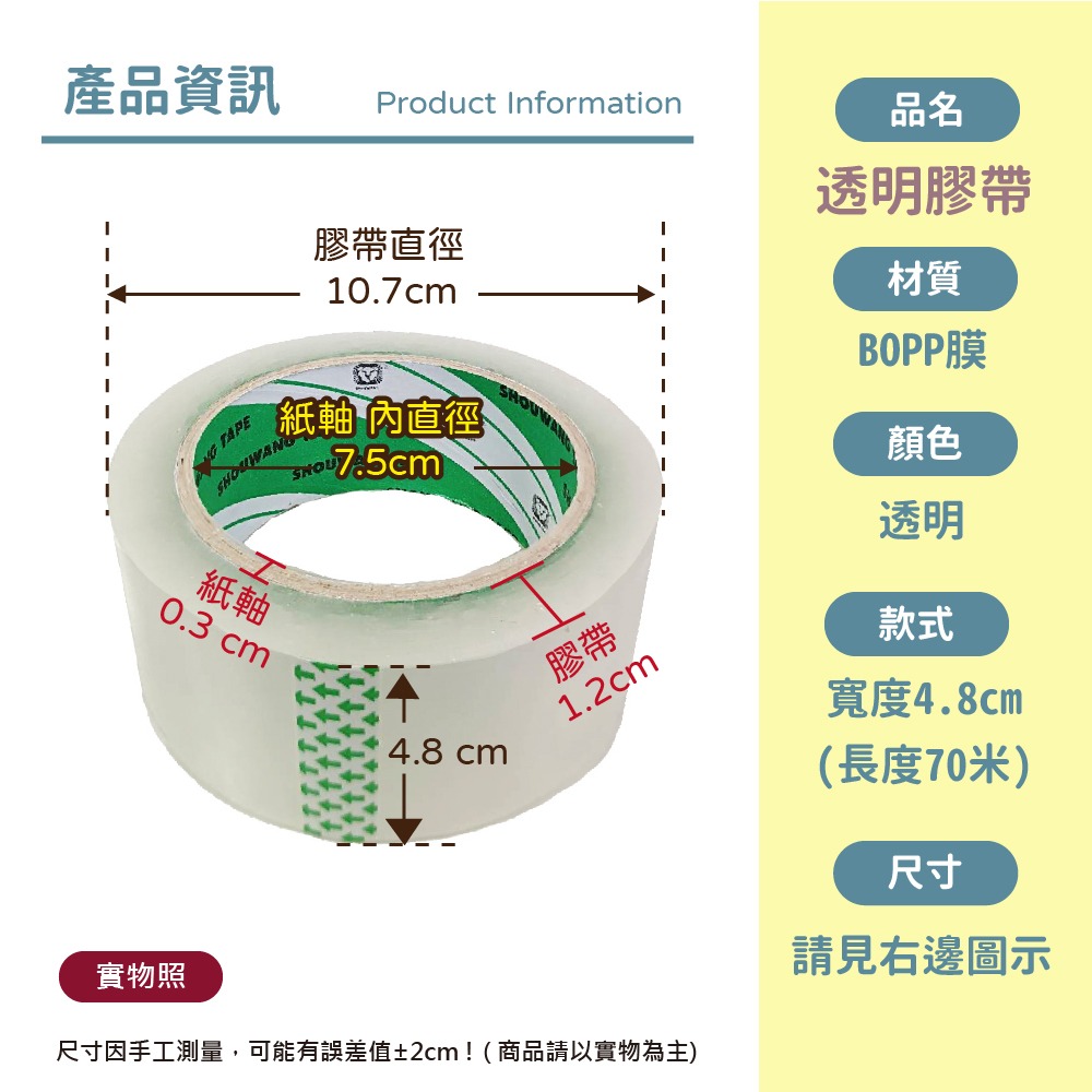 【VENCEDOR】 膠帶 封箱膠帶 特黏不易斷opp膠帶 透明膠帶 打包膠帶 包材文具 現貨 滿499免運-細節圖3