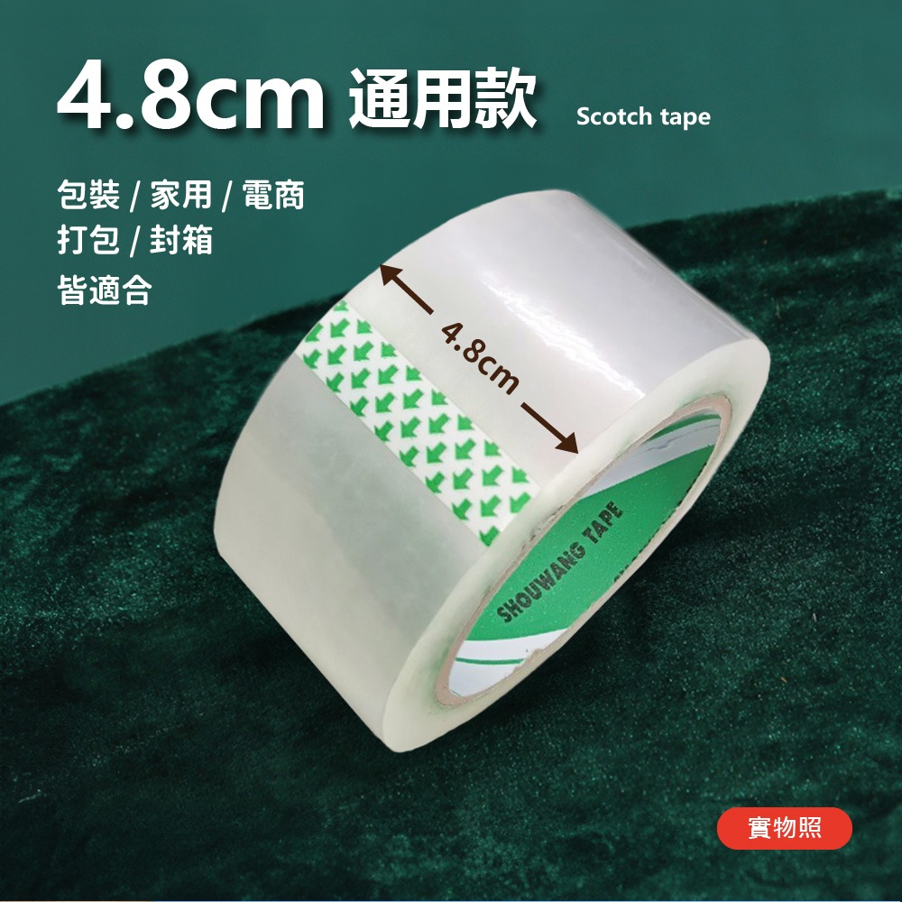 【VENCEDOR】 膠帶 封箱膠帶 特黏不易斷opp膠帶 透明膠帶 打包膠帶 包材文具 現貨 滿499免運-細節圖5