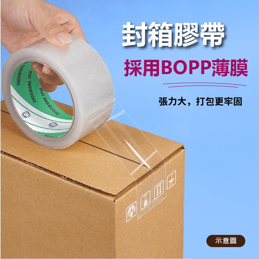 【VENCEDOR】 膠帶 封箱膠帶 特黏不易斷opp膠帶 透明膠帶 打包膠帶 包材文具 現貨 滿499免運-細節圖6