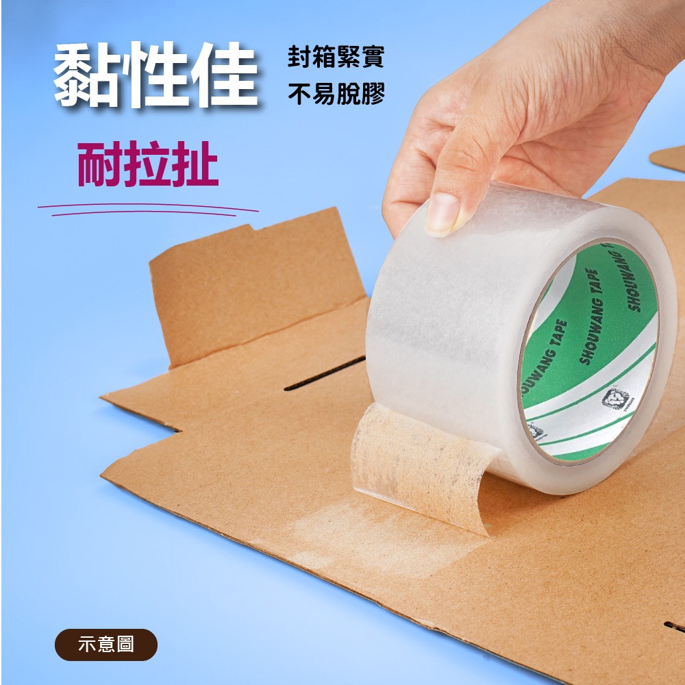 【VENCEDOR】 膠帶 封箱膠帶 特黏不易斷opp膠帶 透明膠帶 打包膠帶 包材文具 現貨 滿499免運-細節圖7