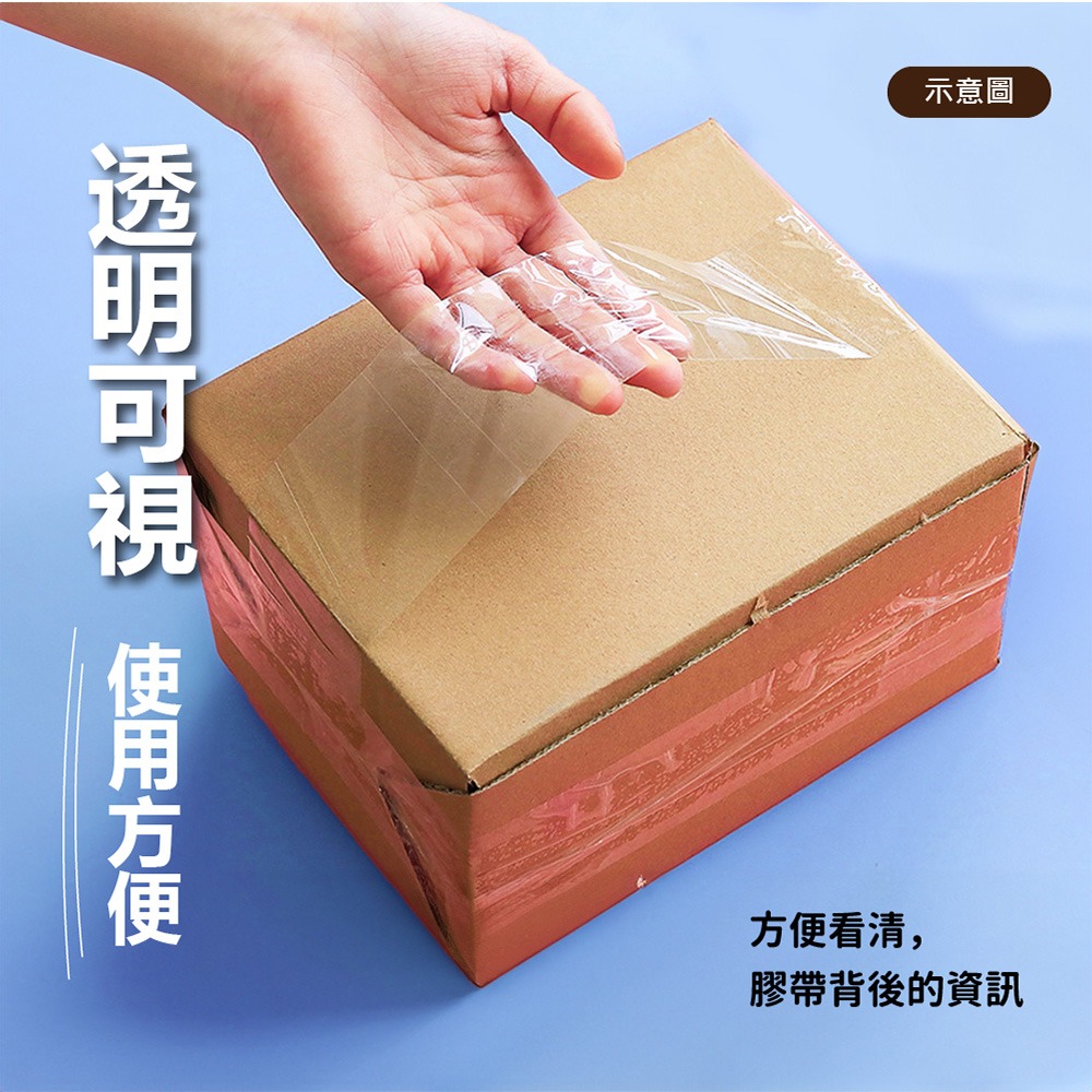 【VENCEDOR】 膠帶 封箱膠帶 特黏不易斷opp膠帶 透明膠帶 打包膠帶 包材文具 現貨 滿499免運-細節圖8