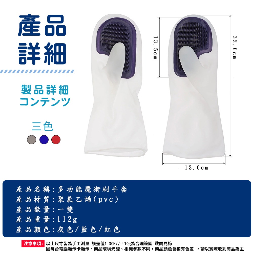【VENCEDOR】 家務清潔手套 多功能手套 打掃手套 萬用清潔手套 矽膠軟毛手套 廚房手套 現貨 滿499免運-細節圖3