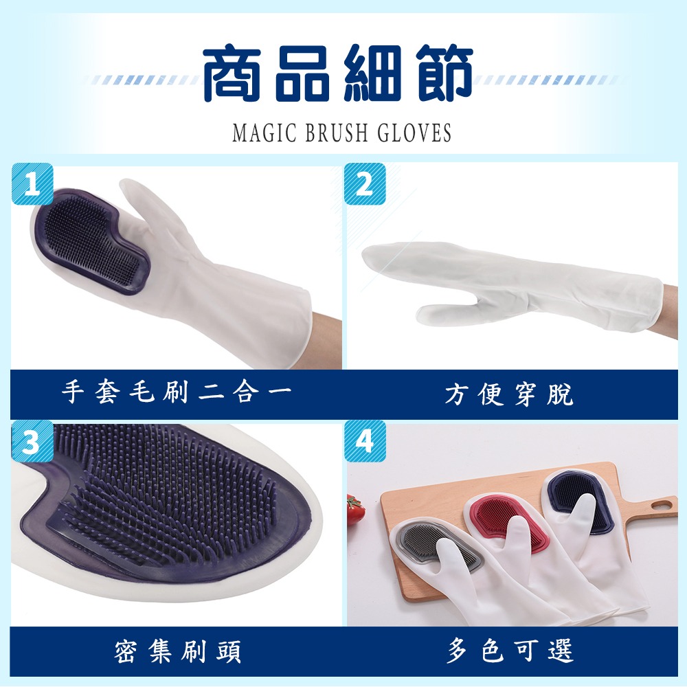 【VENCEDOR】 家務清潔手套 多功能手套 打掃手套 萬用清潔手套 矽膠軟毛手套 廚房手套 現貨 滿499免運-細節圖4