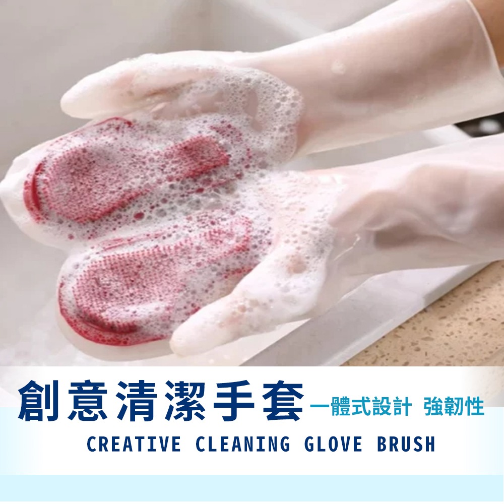【VENCEDOR】 家務清潔手套 多功能手套 打掃手套 萬用清潔手套 矽膠軟毛手套 廚房手套 現貨 滿499免運-細節圖8