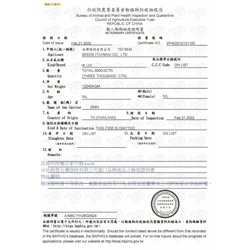 ▶整箱特價◀《惜時Seeds》Bistro銀貓大罐 大銀罐-170G(共六款)-細節圖8