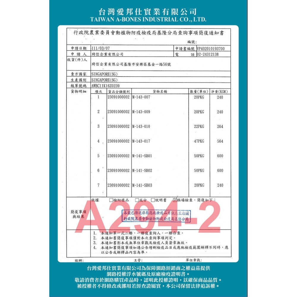 #出清特價#【A-star】高蛋白喵喵鮮貝200g-六口味-細節圖4