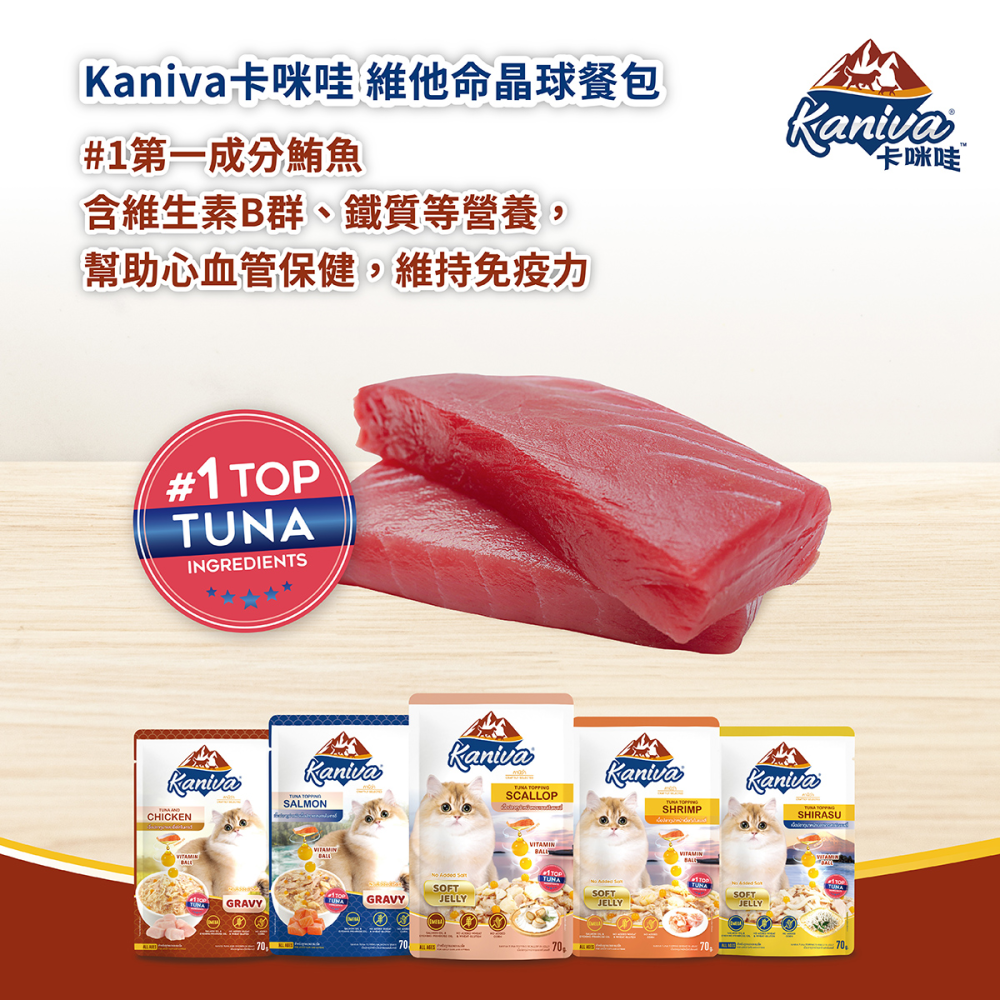 #新品特價#【Kaniva卡咪哇】維他命晶球餐包70G-六款-細節圖5