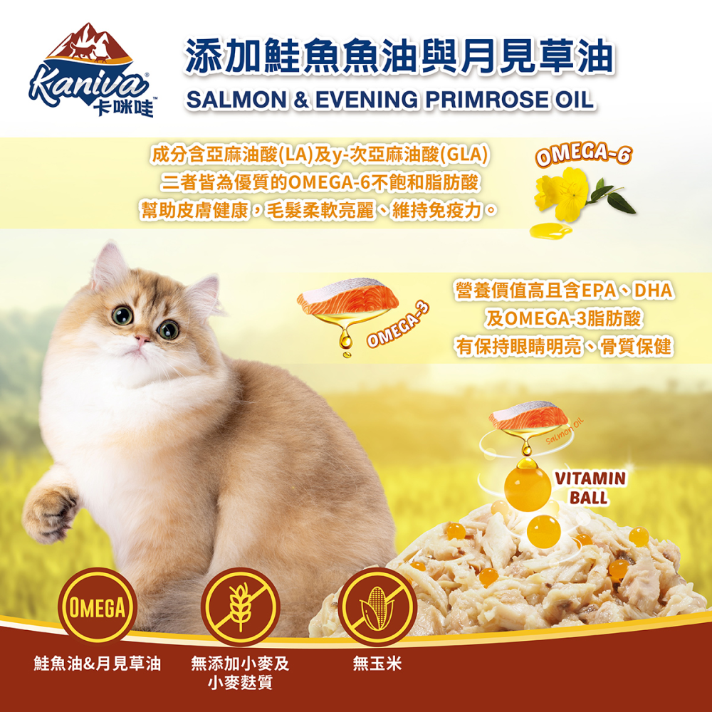 #新品特價#【Kaniva卡咪哇】維他命晶球餐包70G-六款-細節圖7