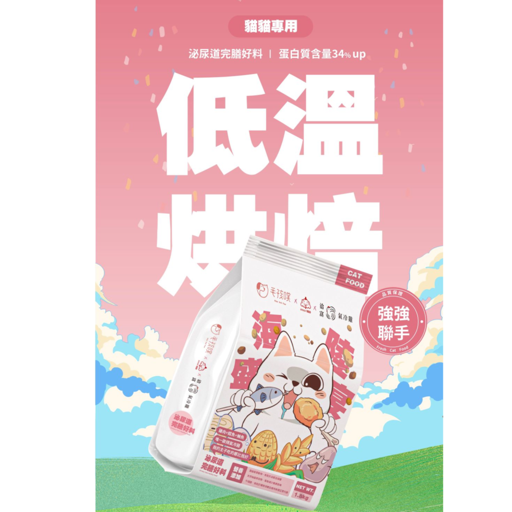 #新品特價#【毛孩噗x福壽x洽富】成貓專業配方-1.8kg (泌尿道完善)-細節圖2