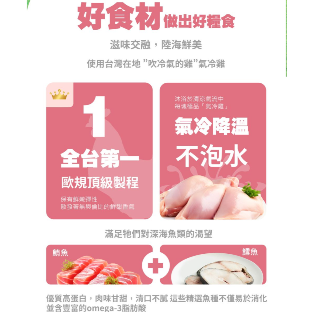 #新品特價#【毛孩噗x福壽x洽富】成貓專業配方-1.8kg (泌尿道完善)-細節圖3